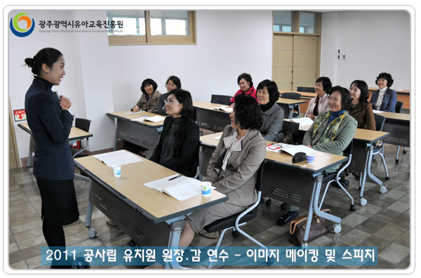 원장 감 연수4 사본.jpg